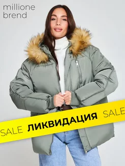 Скидка на Куртка женская зимняя оверсайз с капюшоном до +15