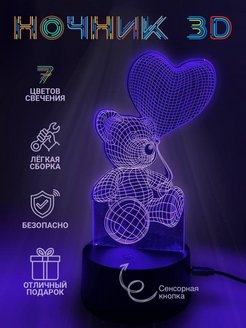Скидка на Ночник 3D светельник 3Д для подарок
