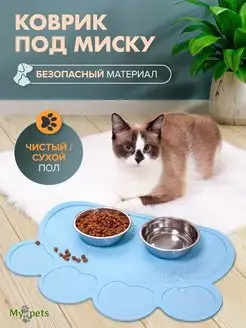 Скидка на Коврик под миску нескользящий для кошки и собаки