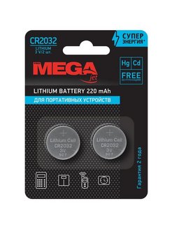 Скидка на Батарейки таблетки литиевые CR2032 2 штуки