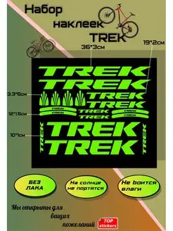 Скидка на Наклейки на велосипед Trek зелёные