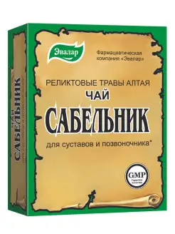 Скидка на Чай Сабельник 50 г (пачка)