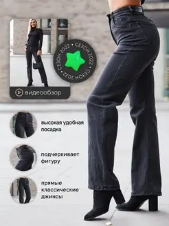 Скидка на джинсы женские с высокой посадкой широкие прямые серые
