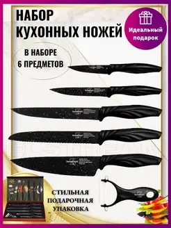 Скидка на Набор ножей кухонных