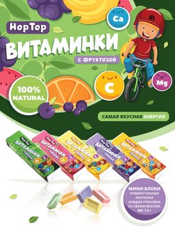 Скидка на Витамины для детей жевательные таблетки фруктовое ассорти