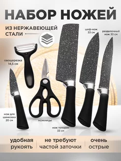 Скидка на Ножи кухонные столовые набор