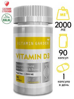 Скидка на Витамин д3 (vitamin D3) 2000 МЕ, 90 капсул