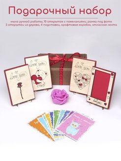 Скидка на Подарочный набор Рамка для фото набор открыток роза из мыла