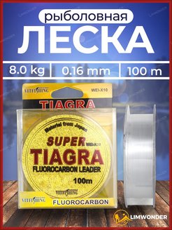 Скидка на Леска рыболовная Tiagra Super 100м 0.16мм