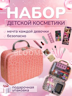 Скидка на Подарочный набор косметики декоративной для макияжа