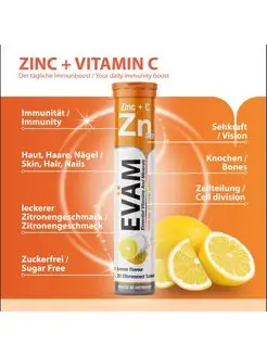 Скидка на Шипучие витамины Zn С Цинк и Аскорбиновая кислота 20 шт