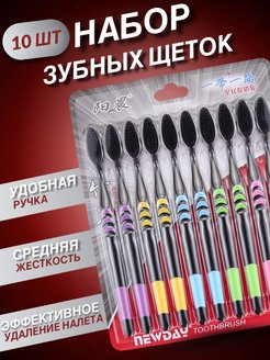 Скидка на Набор разноцветных зубных щеток (10шт)