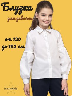 Скидка на Блузка для девочки белая школьная детская