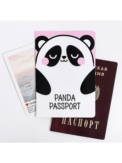 Скидка на обложка на паспорт+подарок
