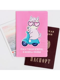 Скидка на Обложка на паспорт принтованная +подарок