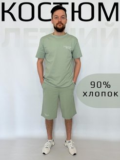 Скидка на Костюм спортивный домашний пижама с шортами