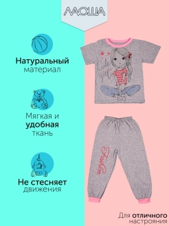 Скидка на Детская пижама для девочки, комплект