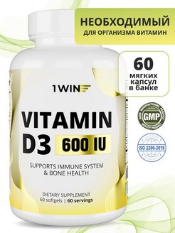 Скидка на Витамин D3 600 ME, 60 капсул