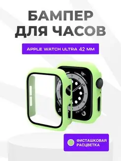 Скидка на Чехол для Apple Watch 42 mm защитный