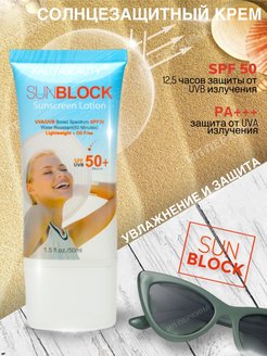 Скидка на Солнцезащитный крем для кожи лица и тела для загара