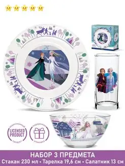 Скидка на Набор посуды детский со стаканом Disney Холодное сердце 2