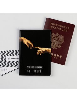 Скидка на Обложка на паспорт +подарок 