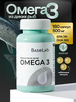 Скидка на Омега 3 в капсулах рыбий жир, мультивитамин, БАД