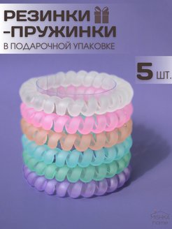 Скидка на Красивые разноцветные резинки пружинки для волос набор
