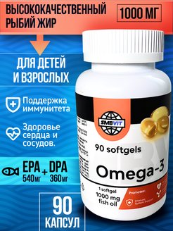 Скидка на Омега 3 в капсулах 1000 мг рыбий жир витамины в капсулах