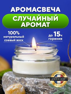 Скидка на Свечи ароматические для дома - Дубовый мох и Янтарь