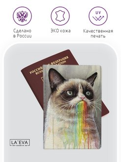 Скидка на Обложка для паспорта - Grumpy Cat