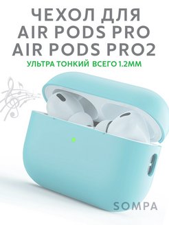 Скидка на Чехол на airpods pro Air Pods PRO 2 силиконовый