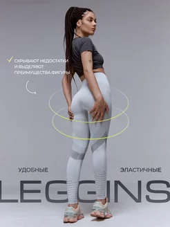 Скидка на Леггинсы светло-серые спортивные лосины для фитнеса и йоги