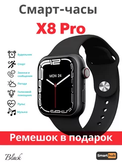 Скидка на Смарт часы Smart Watch 8 Pro Х