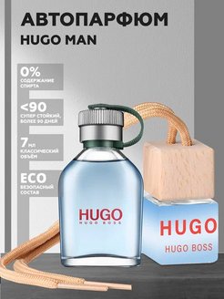 Скидка на Парфюм распив пробник Hugo Boss Hugo Man