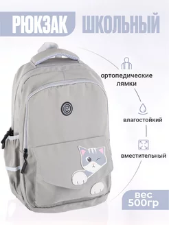 Скидка на Школьный и спортивный рюкзак с множеством карманов