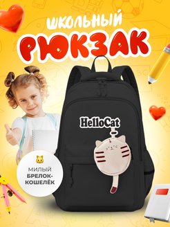 Скидка на РАСПРОДАЖА Рюкзак школьный для девочки