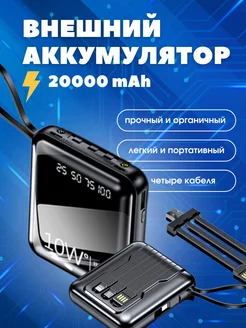 Скидка на Повербанк Power bank 20000 Mah Внешний аккумулятор