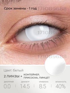 Скидка на Линзы цветные для глаз линзы контактные для глаз