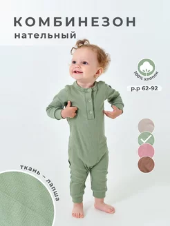 Распродажа  Размеры: 56-62 62-68 68-74 74-80 80-86 86-92