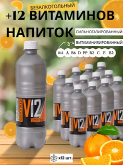 Скидка на Газировка витаминизированная +12 Витаминов Апельсин 0.5л