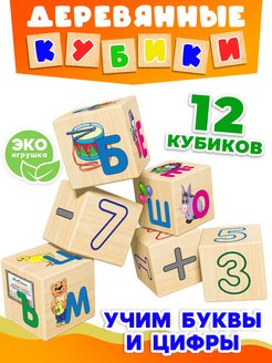 Скидка на Кубики деревянные для малышей Алфавит Счет цифры