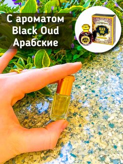 Скидка на Масляные духи с ароматом Black Oud мужские арабские 3 мл