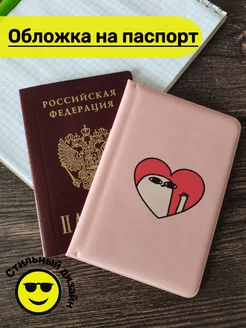 Скидка на Обложка на паспорт с принтом