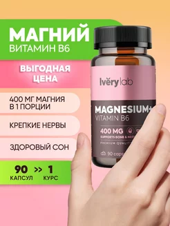 Скидка на Магний в6 цитрат витамины Magnesium B6 бад магне б6 комплекс