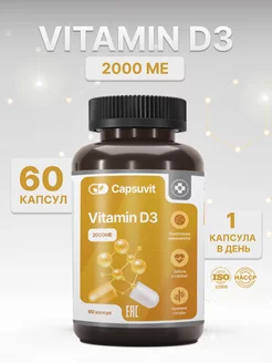 Скидка на Витамин д3 2000 ME в капсулах, 60 шт
