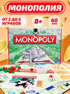 Скидка на Монополия Недвижимость Настольная игра