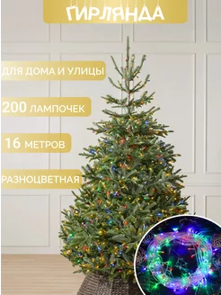 Скидка на Гирлянда уличная новогодняя для украшения на елку и окно 16м