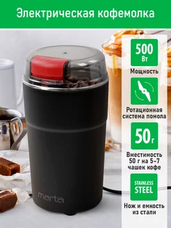 Скидка на Кофемолка электрическая для кофе в зернах импульсная, 50 г