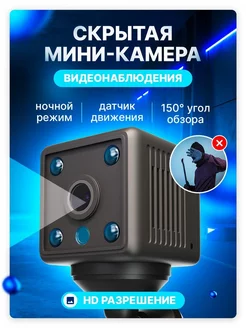 Скидка на Маленькая камера видеонаблюдения CUBE